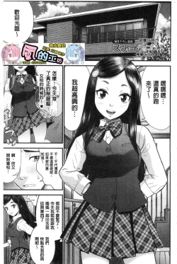 Page 207 of Tadashii Koubi no Susume | 正確的交尾法推薦你