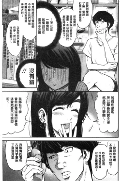 Page 51 of Tadashii Koubi no Susume | 正確的交尾法推薦你