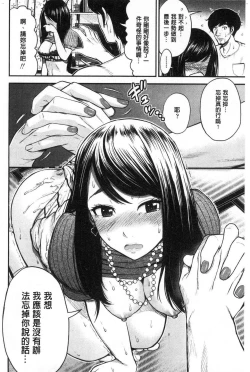 Page 60 of Tadashii Koubi no Susume | 正確的交尾法推薦你