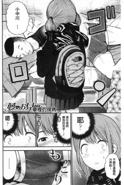 Page 68 of Tadashii Koubi no Susume | 正確的交尾法推薦你