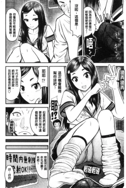 Page 8 of Tadashii Koubi no Susume | 正確的交尾法推薦你