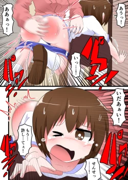 Page 21 of Oshiritataki sareru Onnanoko VOL. 10