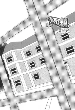 Page 144 of Suna no Kusari 2