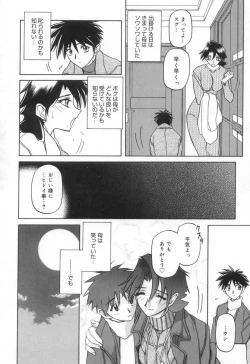 Page 148 of Suna no Kusari 2