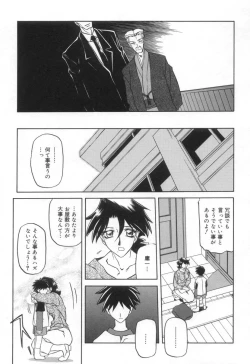 Page 167 of Suna no Kusari 2