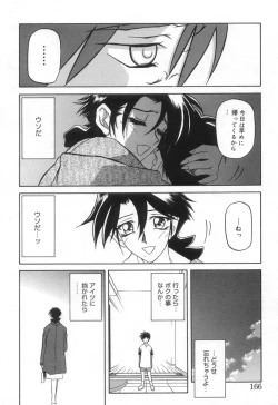 Page 168 of Suna no Kusari 2