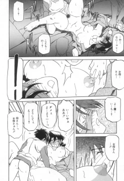 Page 172 of Suna no Kusari 2