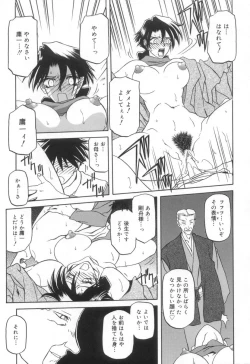 Page 173 of Suna no Kusari 2