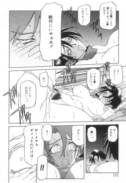 Page 174 of Suna no Kusari 2