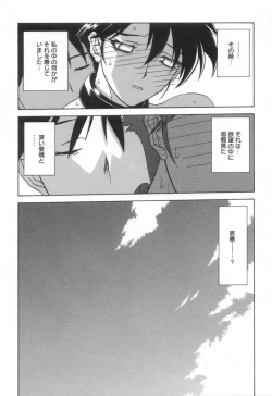 Page 179 of Suna no Kusari 2