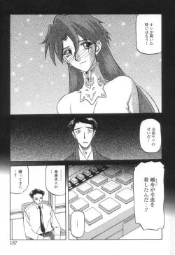 Page 189 of Suna no Kusari 2