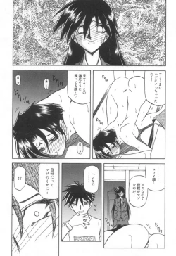 Page 18 of Suna no Kusari 2