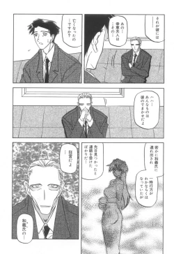 Page 192 of Suna no Kusari 2