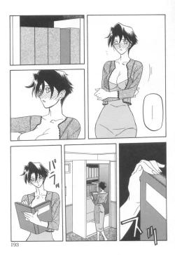 Page 195 of Suna no Kusari 2