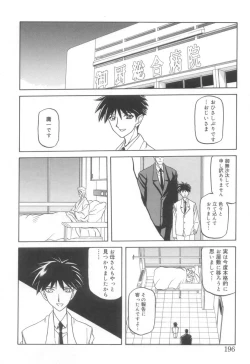 Page 198 of Suna no Kusari 2