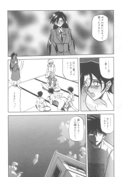 Page 19 of Suna no Kusari 2