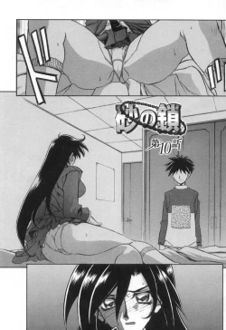 Page 23 of Suna no Kusari 2