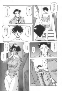 Page 31 of Suna no Kusari 2