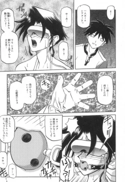 Page 43 of Suna no Kusari 2