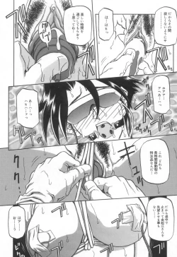 Page 44 of Suna no Kusari 2