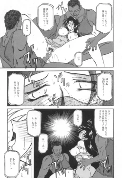 Page 61 of Suna no Kusari 2