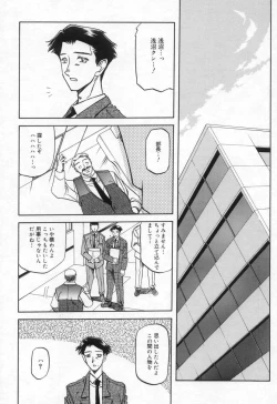 Page 64 of Suna no Kusari 2