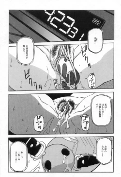 Page 66 of Suna no Kusari 2