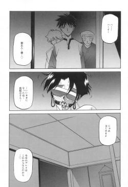 Page 68 of Suna no Kusari 2