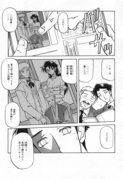 Page 69 of Suna no Kusari 2