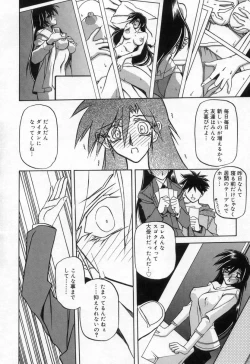 Page 90 of Suna no Kusari 2