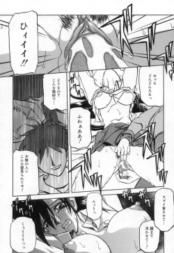 Page 96 of Suna no Kusari 2