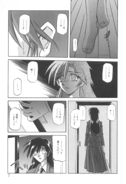 Page 9 of Suna no Kusari 2