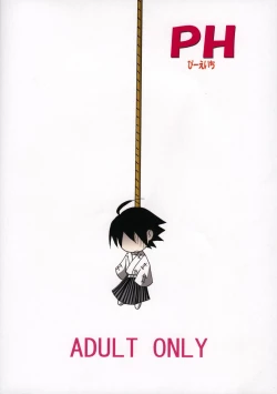 Page 18 of Konnichiwa Positive Sensei