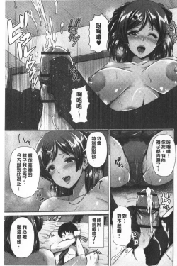Page 124 of Kuro Gal-chan wa Kimi dake ga Suki | 黑辣妹美少女她只有喜歡你一人