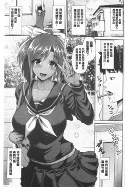 Page 8 of Kuro Gal-chan wa Kimi dake ga Suki | 黑辣妹美少女她只有喜歡你一人