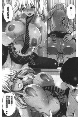 Page 94 of Kuro Gal-chan wa Kimi dake ga Suki | 黑辣妹美少女她只有喜歡你一人