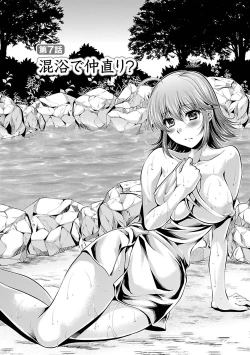 Page 116 of 3 Shimai o Meshiagare