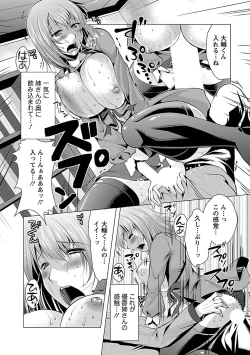 Page 160 of 3 Shimai o Meshiagare