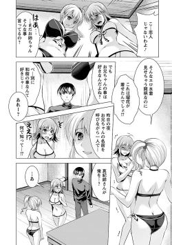 Page 46 of 3 Shimai o Meshiagare