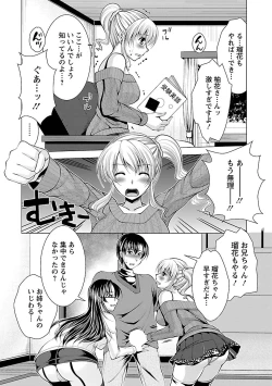 Page 65 of 3 Shimai o Meshiagare