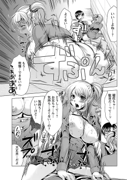 Page 88 of 3 Shimai o Meshiagare