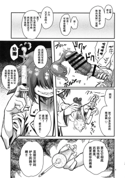 Page 15 of SILENT HOLE Bubble Head Nurse Ryoujoku Choukyou Kiroku