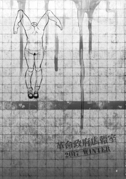 Page 2 of SILENT HOLE Bubble Head Nurse Ryoujoku Choukyou Kiroku