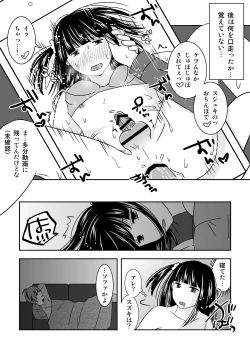 Page 11 of Shinyuu ga Eroi Shitagi o Present Shite Kureta.
