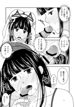 Page 21 of Shinyuu ga Eroi Shitagi o Present Shite Kureta.
