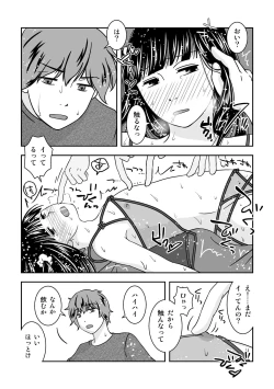 Page 30 of Shinyuu ga Eroi Shitagi o Present Shite Kureta.