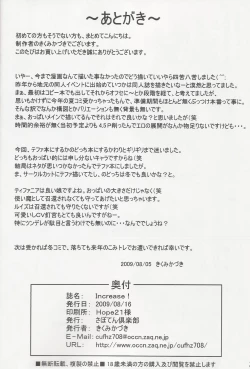 Page 13 of Increase!