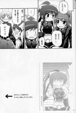 Page 18 of Mugen Kaisha Tororon Magic