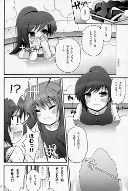 Page 19 of Mugen Kaisha Tororon Magic