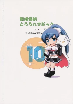 Page 26 of Mugen Kaisha Tororon Magic